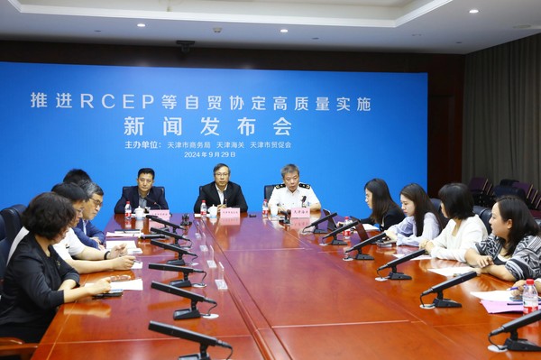 主動融入全球經(jīng)濟(jì)體系 天津市（濱海高新區(qū)）RCEP綜合服務(wù)示范區(qū)啟動建設(shè)，助力企業(yè)投資與咨詢