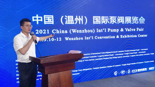 2021中巴泵閥產(chǎn)業(yè)跨境投資交流會在京舉行，深化合作與投資機(jī)遇