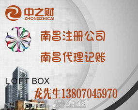 南昌注冊公司0元創(chuàng)業(yè)一站式服務(wù)與專業(yè)代辦顧問